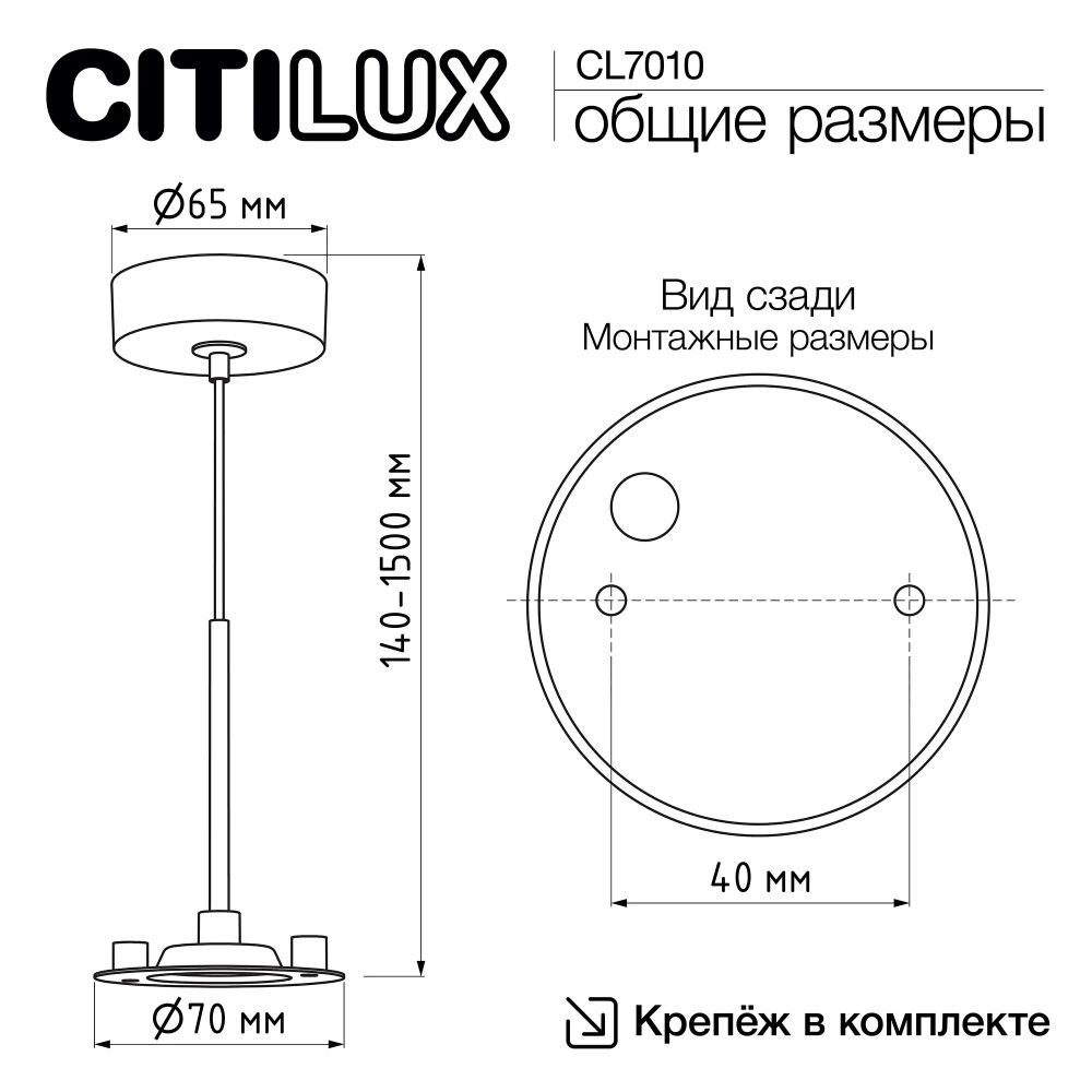 Citilux CL7010 Подвесная арматура Белая