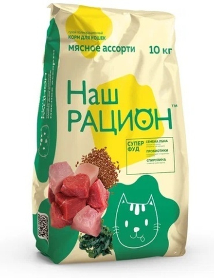 Наш Рацион для взрослых кошек с говядиной 10 кг