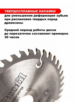 Диск пильный по дереву 150 мм 40 зубьев