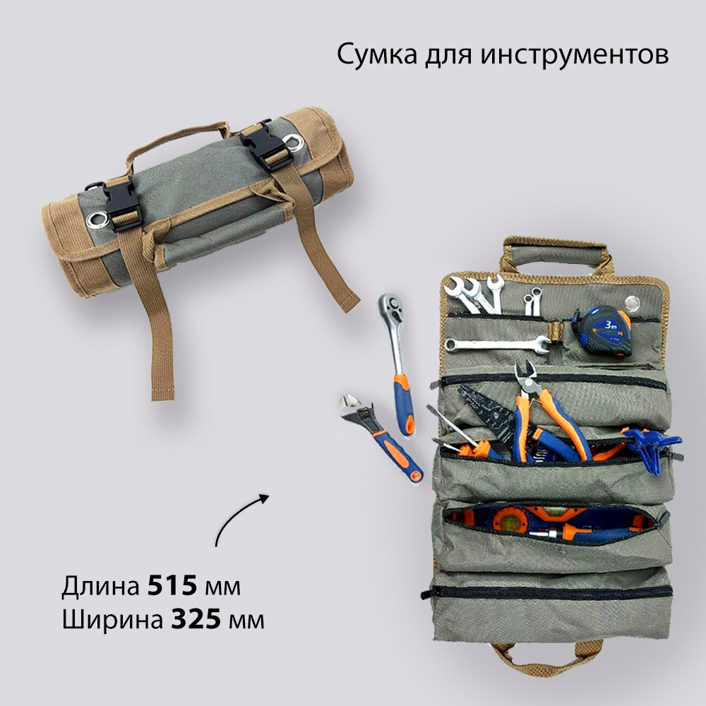 Органайзер для автомобильных инструментов / сумка для инструментов RedCut 31