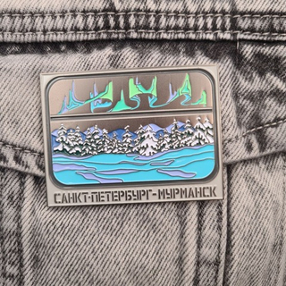 Значок "Санкт-Петербург - Мурманск"
