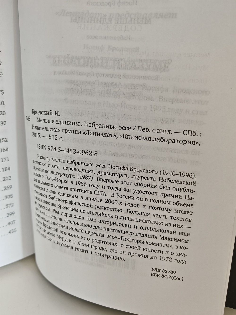 Меньше единицы