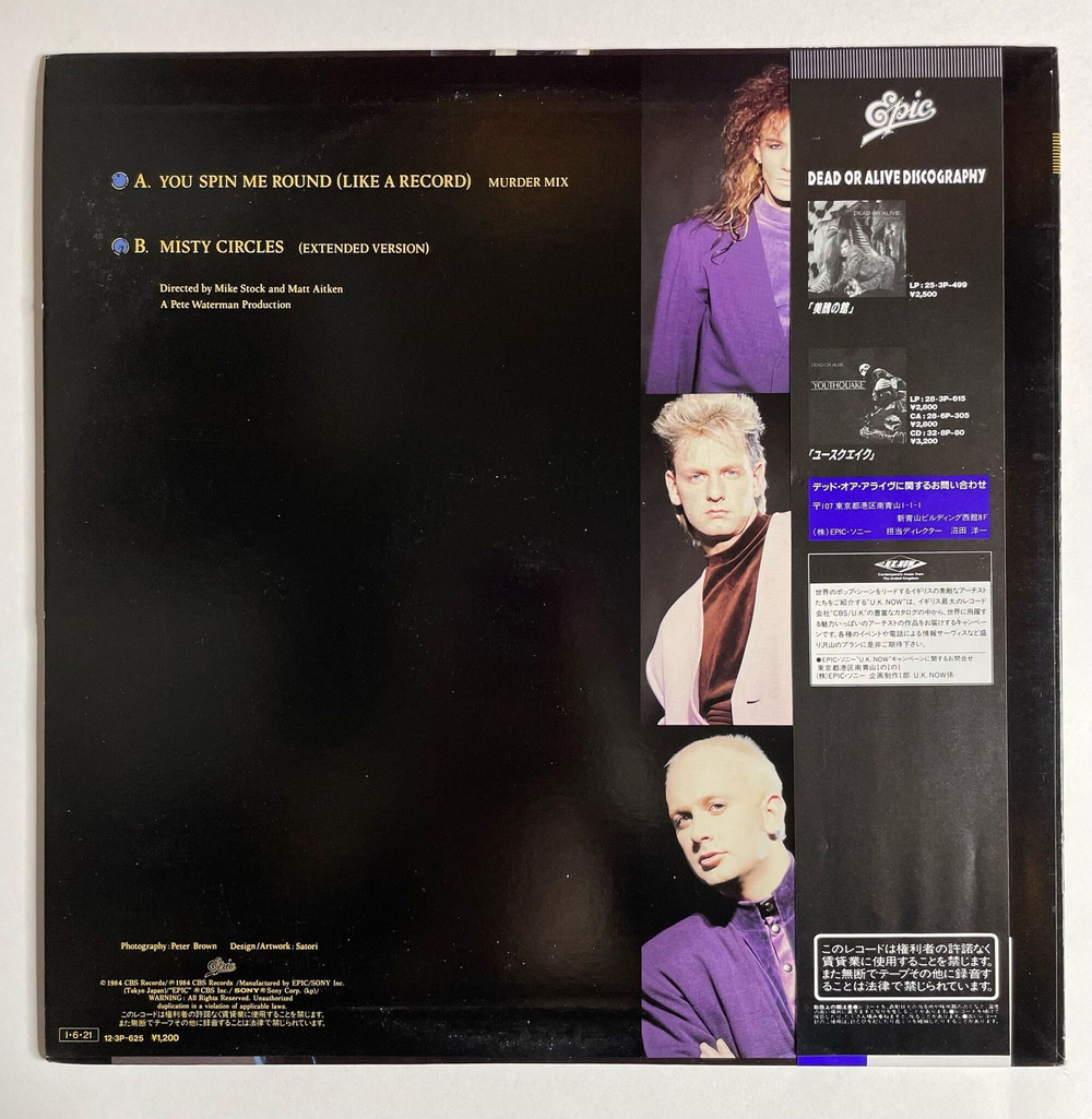 Винтажная виниловая пластинка LP Dead Or Alive You Spin Me Round (Like A Record) (Murder Mix) (Japan 1985) (Obi)