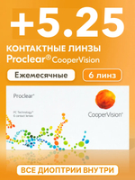 Ежемесячные контактные линзы Proclear (уп. 6 линз)