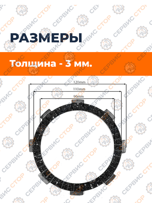 Комплект дисков сцепления (5шт) 178F/186F