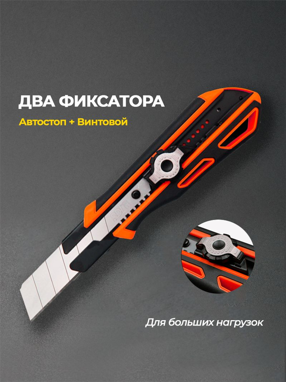 Нож канцелярский строительный с двойным фиксатором SDI 25 мм