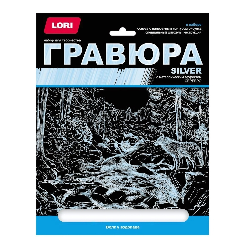 Гравюра серебро 18*24см "Волк у водопада" (Lori)