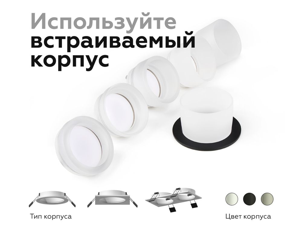 Ambrella Корпус светильника встраиваемый для насадок D60mm MR16 Корпуса 60mm C6513