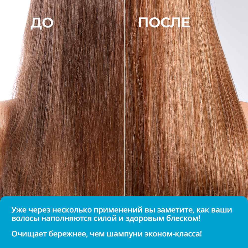 Шампунь "Коса до пояса", 250 мл (3,85 б)