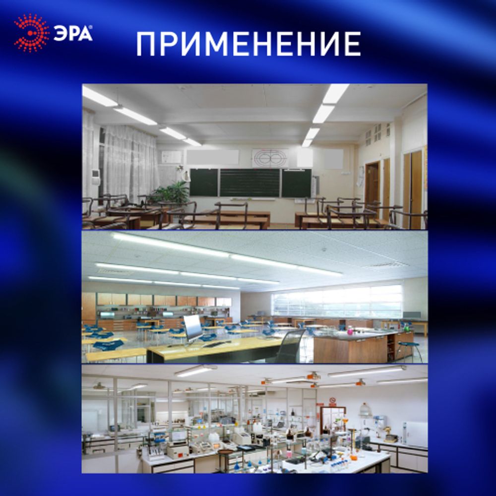 Светильник ЭРА DPO B 1200 2хT8 G13 с рассеивателем IP40 под 2 светодиодные лампы T8 2*G13 LED 12 | Линейные светильники IP20 под лампу T8 LED