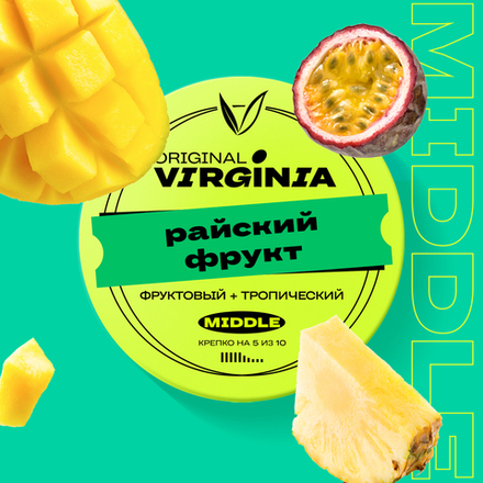 Original Virginia Middle - Райский Фрукт (100г)