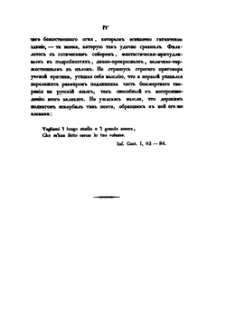 Ад Данта Алигиери | Данте Алигиери