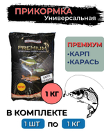 Прикормка ПЛОТВА 0,9 кг, (сыпучка), 3 штуки