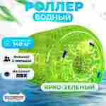 Роллер-аттракцион «Ярко-зелёный», ПВХ, трёхместный, 2,6×2,2×2,2 м