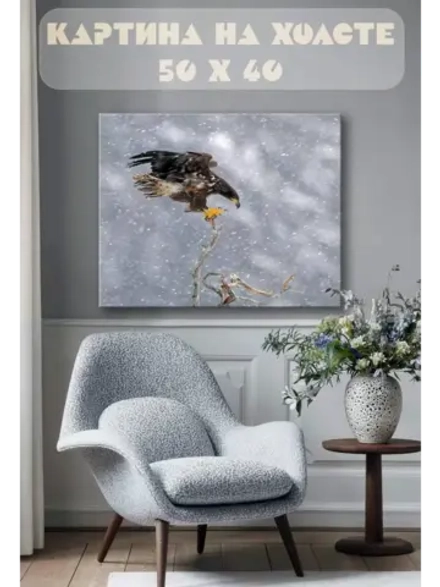 Картина на стену 40 X 50 Орел