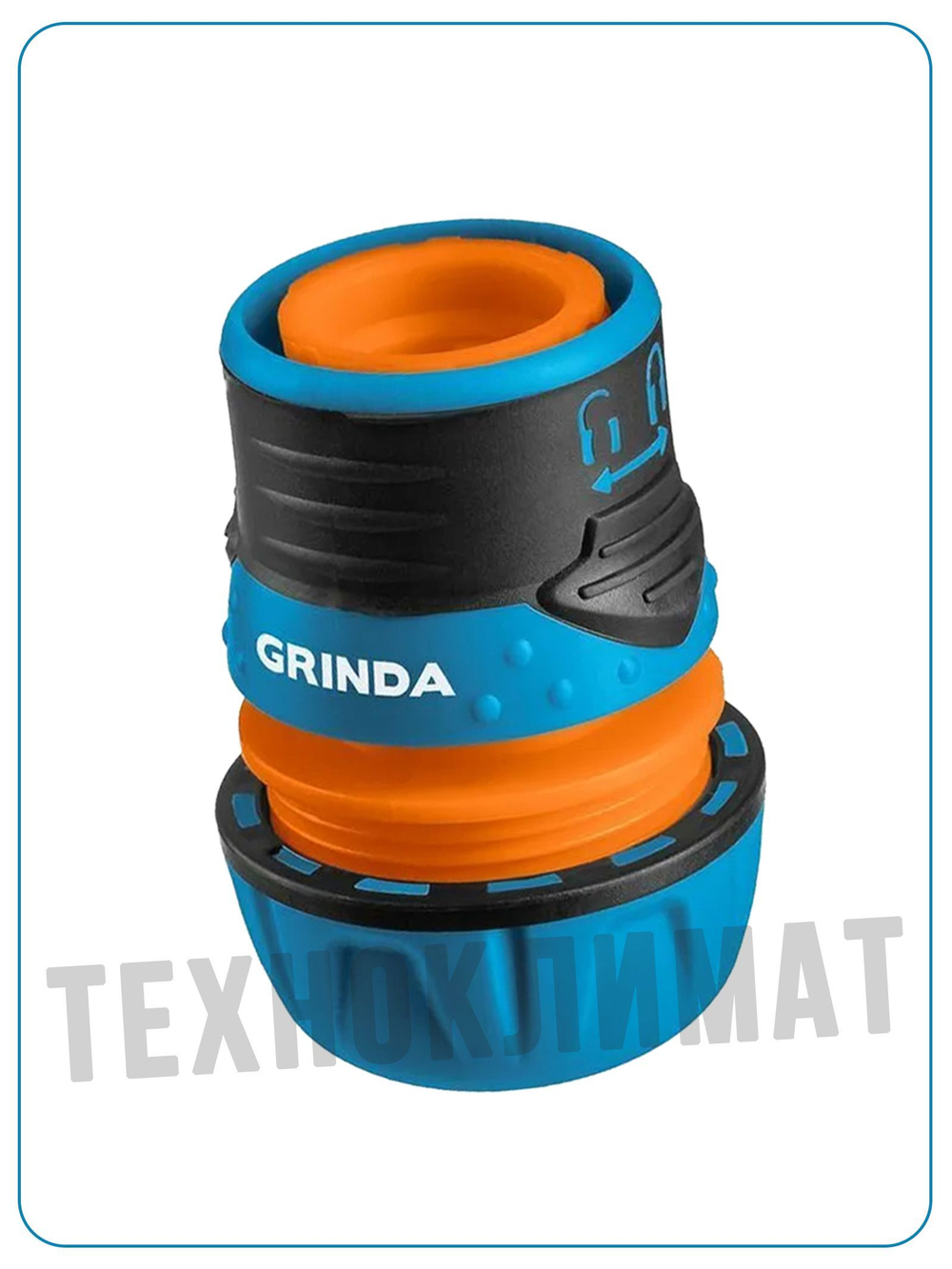 Соединитель быстросъемный 3/4 GRINDA PROLine TL-34 с запирающим механизмом, для поливочного садового шланга.
