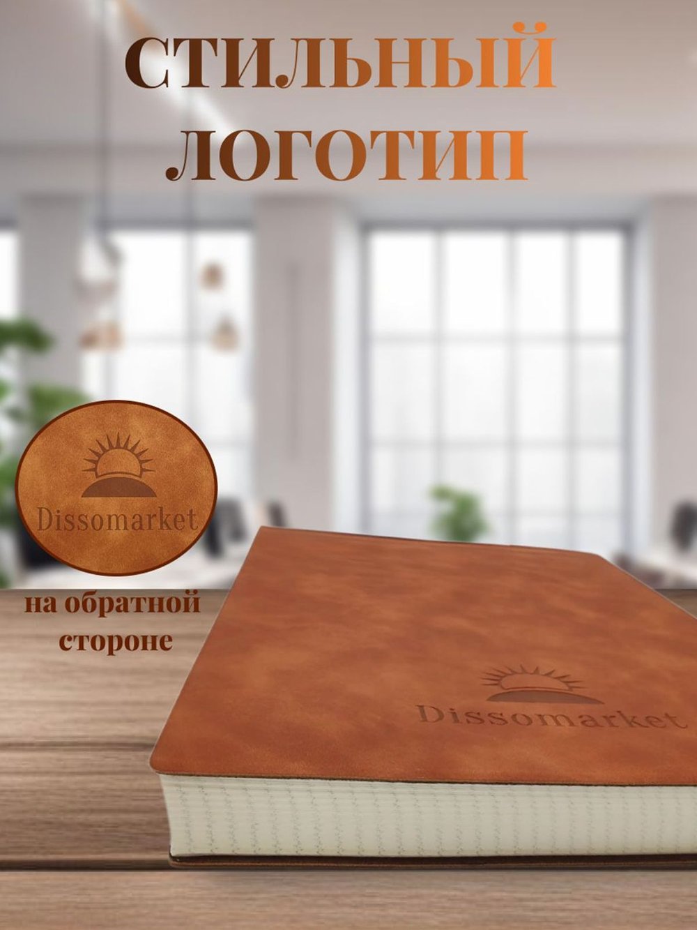 Блокнот А4 200л. (400страниц) в клетку Коричнево-желтый (К44-936К)