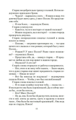 Поллианна. Поллианна выросла