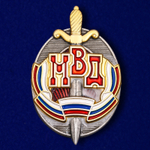 Знак "Почетный сотрудник МВД" Учреждение: 07.11.1998 №1865