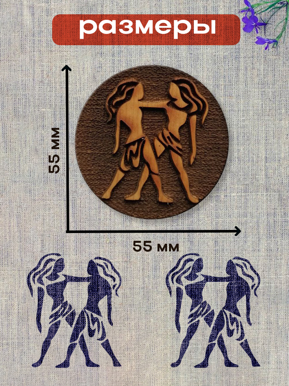 Деревянный штамп 206