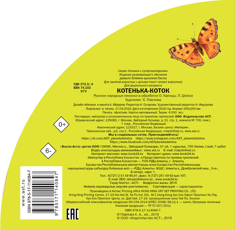 Книжки с суперзакладками