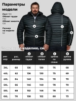 Куртка демисезонная большие размеры