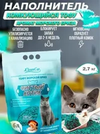 Наполнитель Чистый котик 6л Тофу Морской бриз