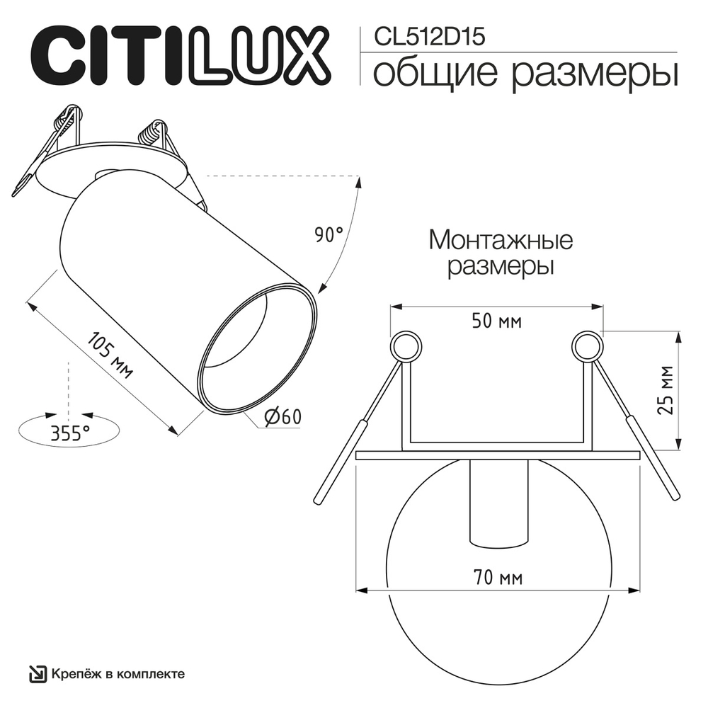 Встраиваемый светильник Citilux AXEL CL512D15