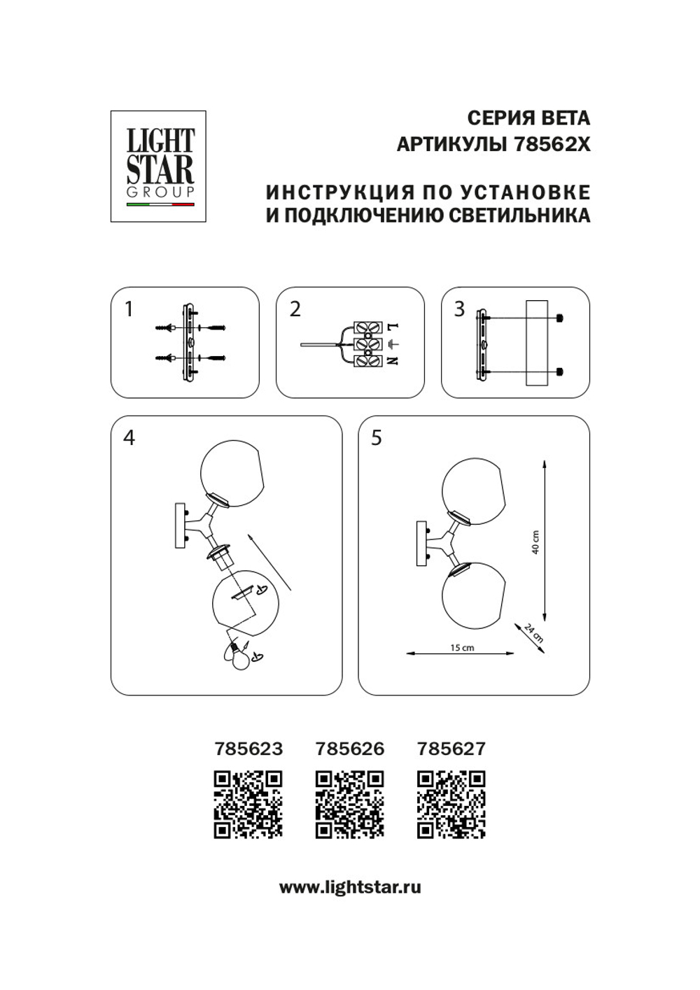 785627 Бра BETA 2x40W E27 ЧЕРНЫЙ