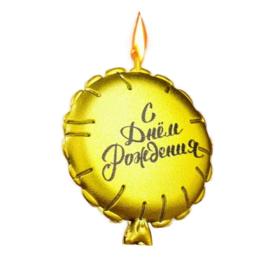 Свеча в торт «Воздушный шарик», 5.5 см, золотая