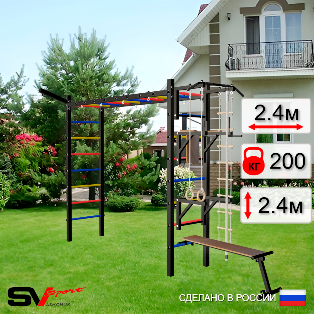 Уличная шведская стенка Sv Sport рукоход У5121 (Турник/Брусья/Стойка/Скамья/Кронш бокс/Канат/кольца/лестница)