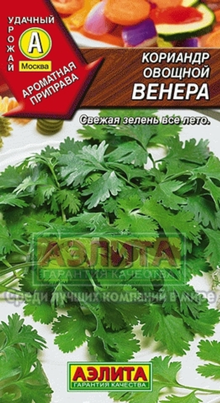 Кориандр Венера 3гр Аэлита