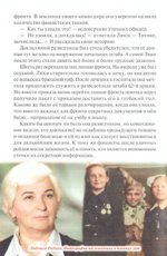 Герои Сталинграда. Великая Отечественная война. Монах Варнава (Санин)