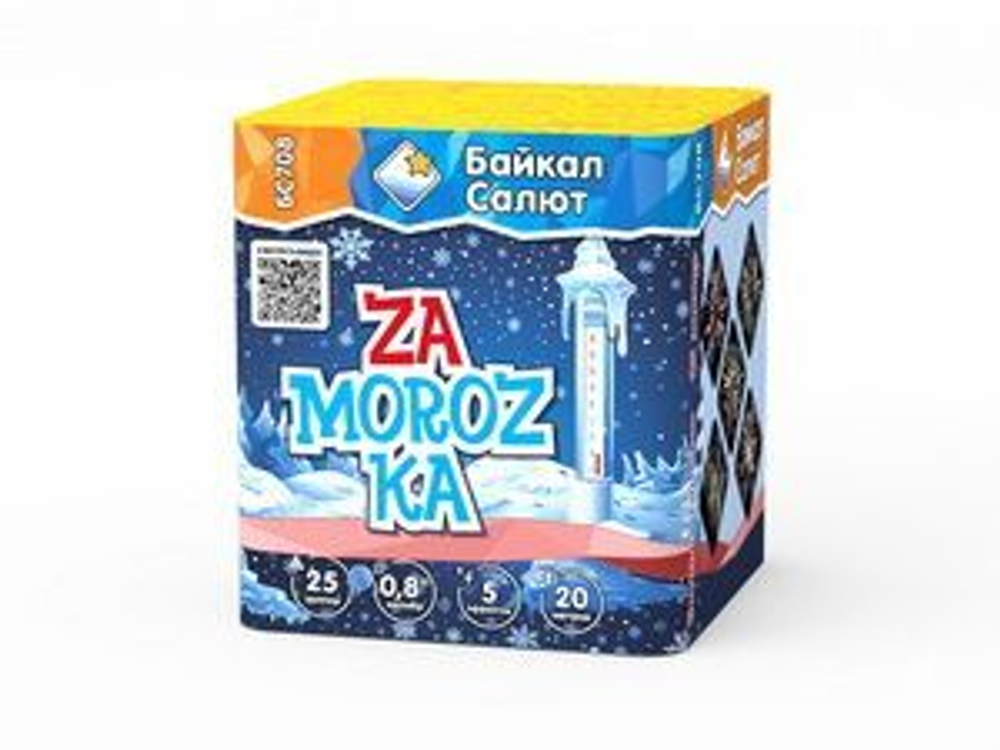 ZAMOROZKA (0,8"х25) (БС708)