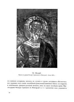 История русского искусства. Том 6 | И.Э. Грабарь