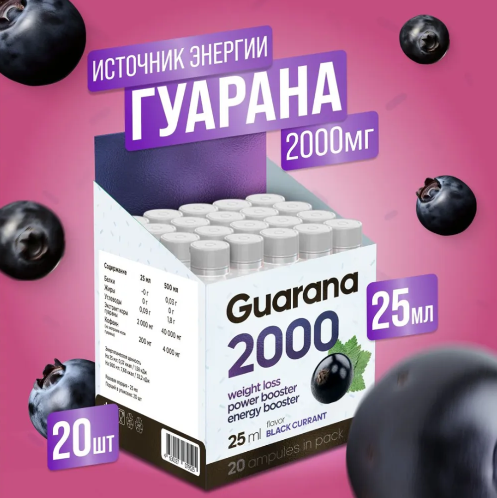 Guarana 2000