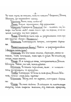 Светит да не греет | Островский Александр Николаевич