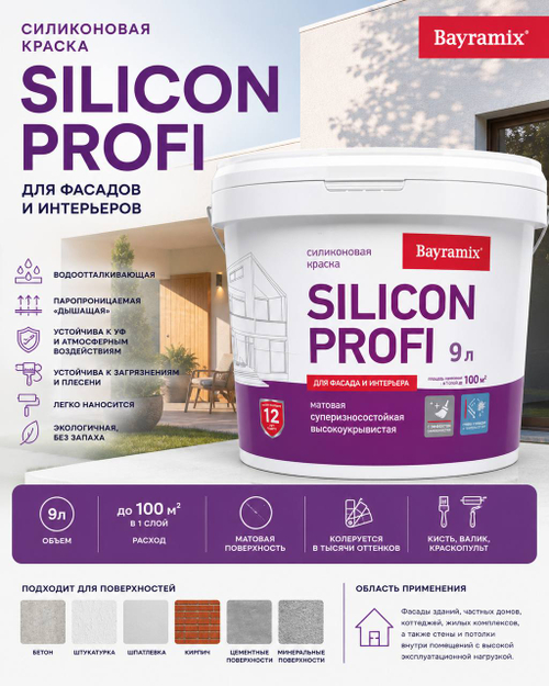 Краска Bayramix Silicon Profi — силиконовая краска для фасадов и интерьеров