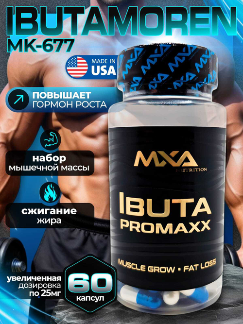 Ibuta Pro MAX