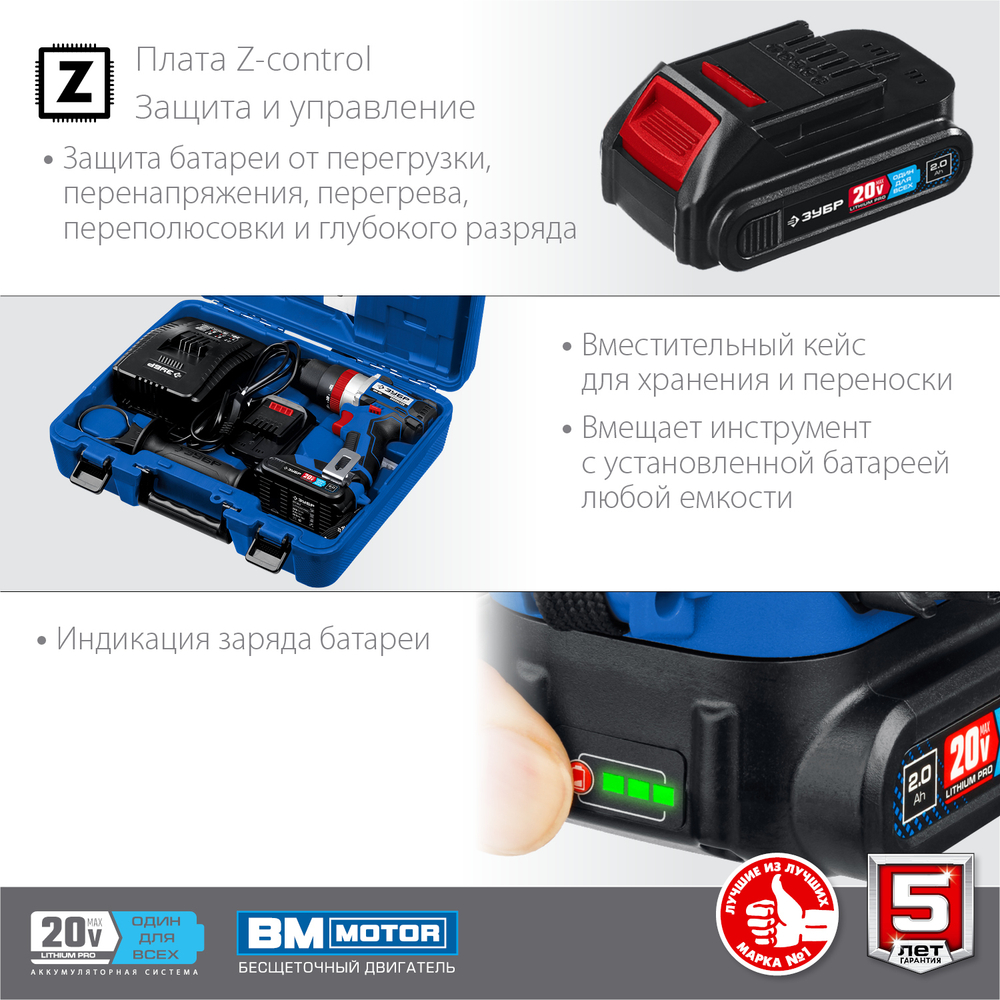 Дрель-шуруповерт 20V Зубр Profi ударная б/щ 70Нм 2АКБ 2Ач и ЗУ кейс