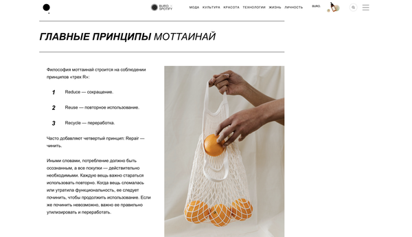 Как это будет по-русски: моттаинай