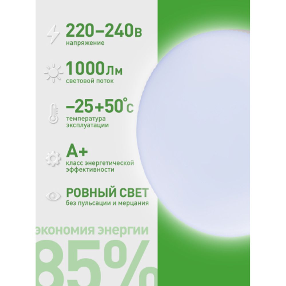 Лампа светодиодная ЭРА GREEN LINE LED GX-10W-865-GX53 GL 10Вт таблетка холодный свет GX53 | Лампы cветодиодные Плоские (GX)