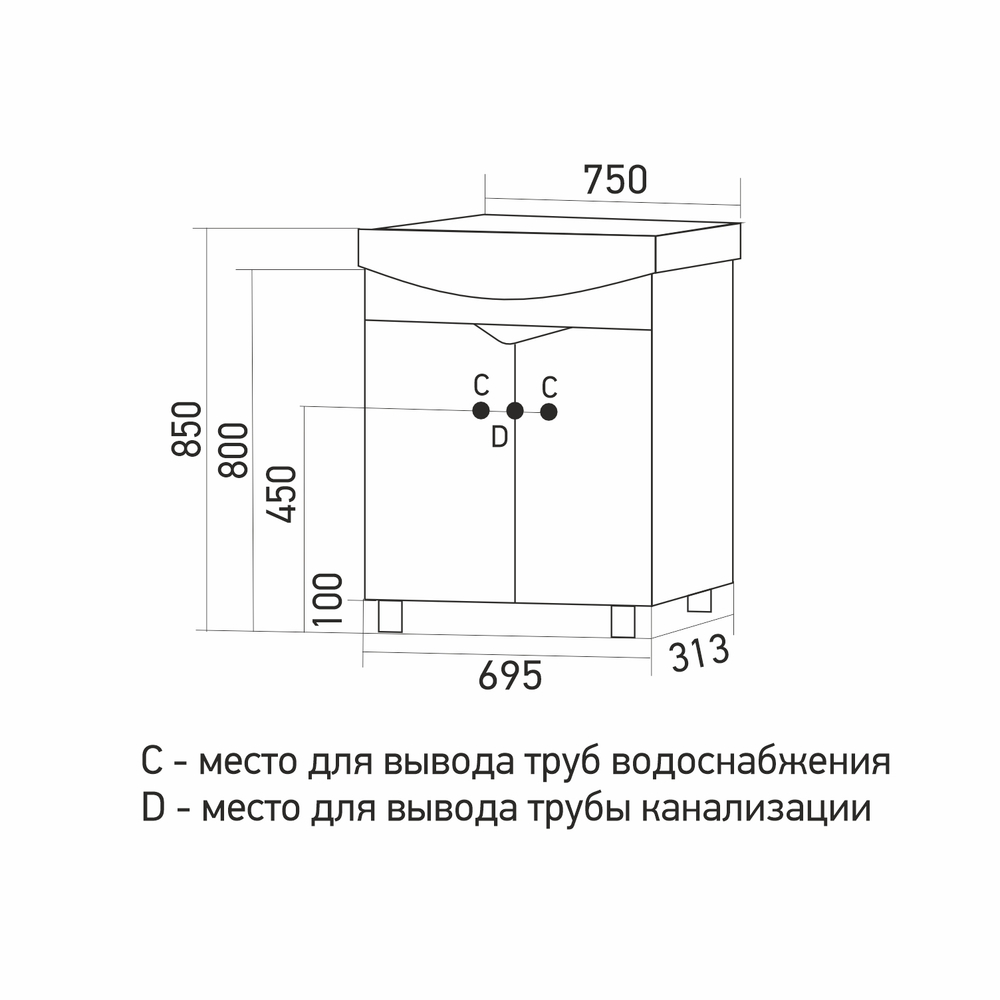 Тумба д/ванной "Грани-75" 2 створки  под раковину Элеганс-75 (Kirovit) (ПВХ)