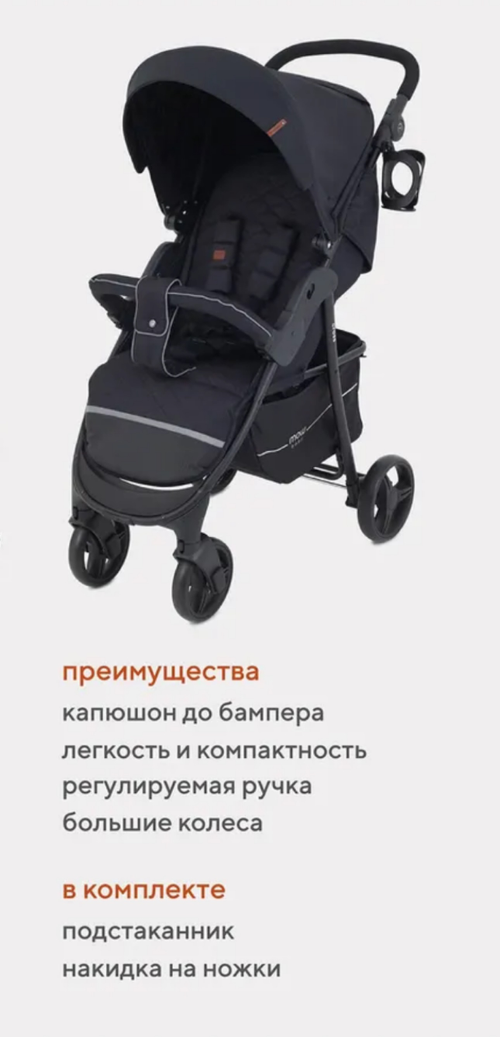Коляска прогулочная Mow Baby Cross Black