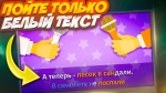 Караоке на Двоих