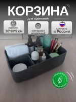 Органайзер для косметики плетеный