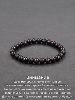 Браслет из натурального Граната 8 мм