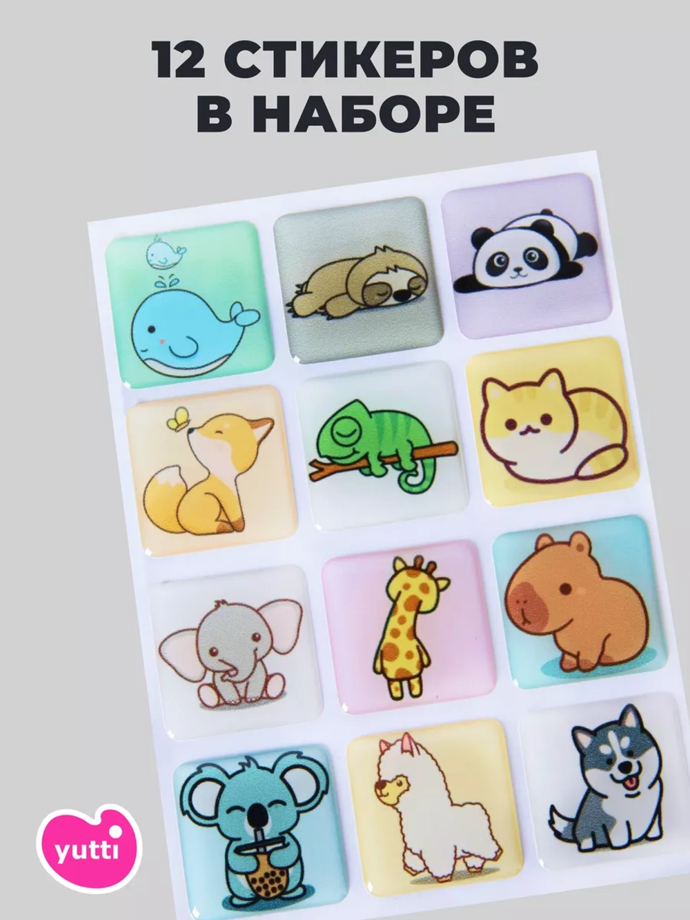 3д стикеры на телефон чехол ноутбук животные