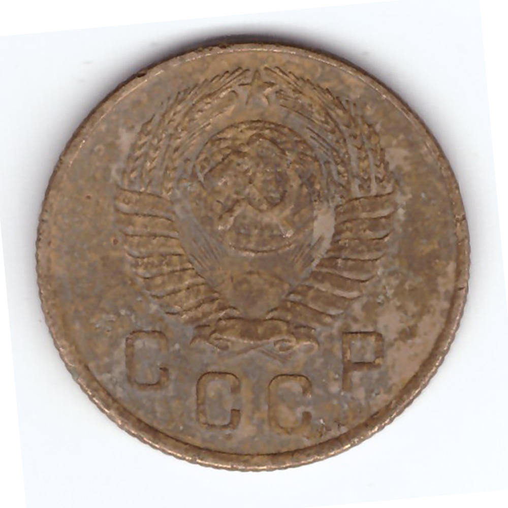 2 копейки 1957 VF