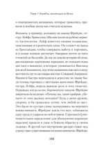 Светлое Средневековье. Новый взгляд на историю Европы V-XIV вв. Новый взгляд на историю Европы V-XIV вв.